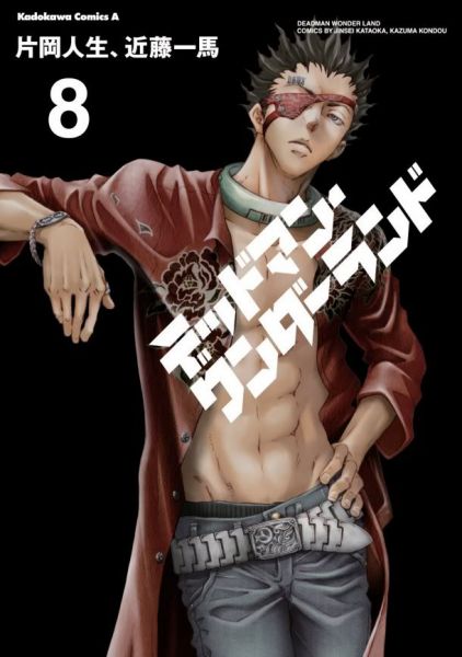 Deadman Wonderland nº 08