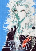 Air Gear nº18